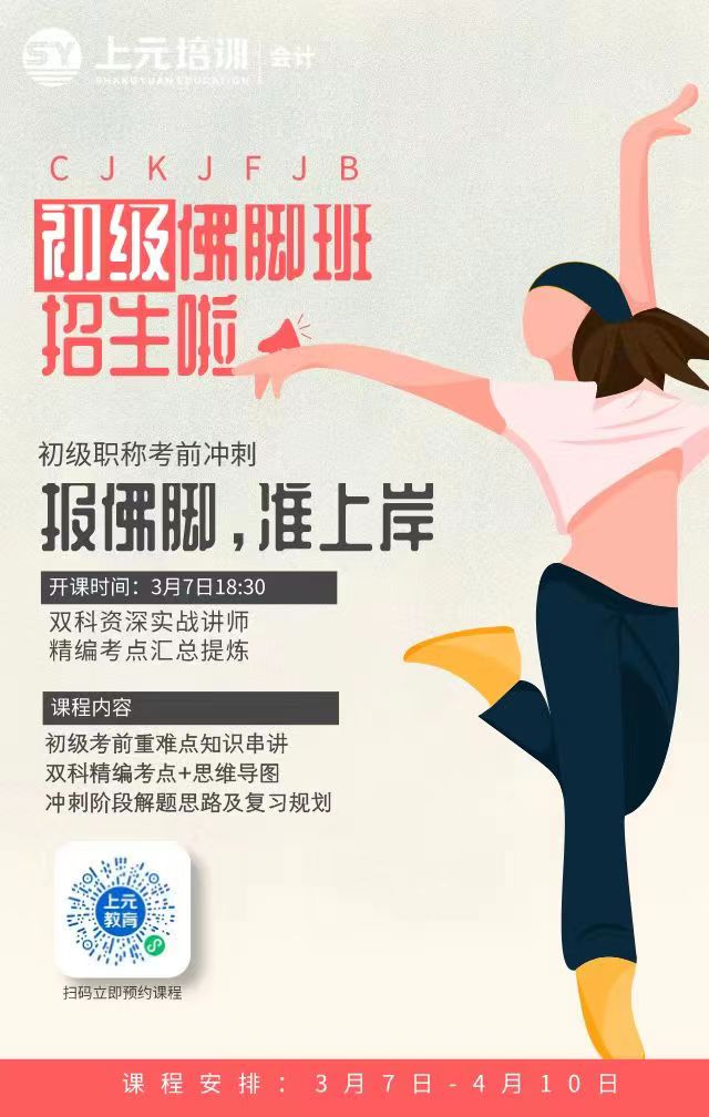 海門領(lǐng)取初級會(huì)證書需要什么材料？