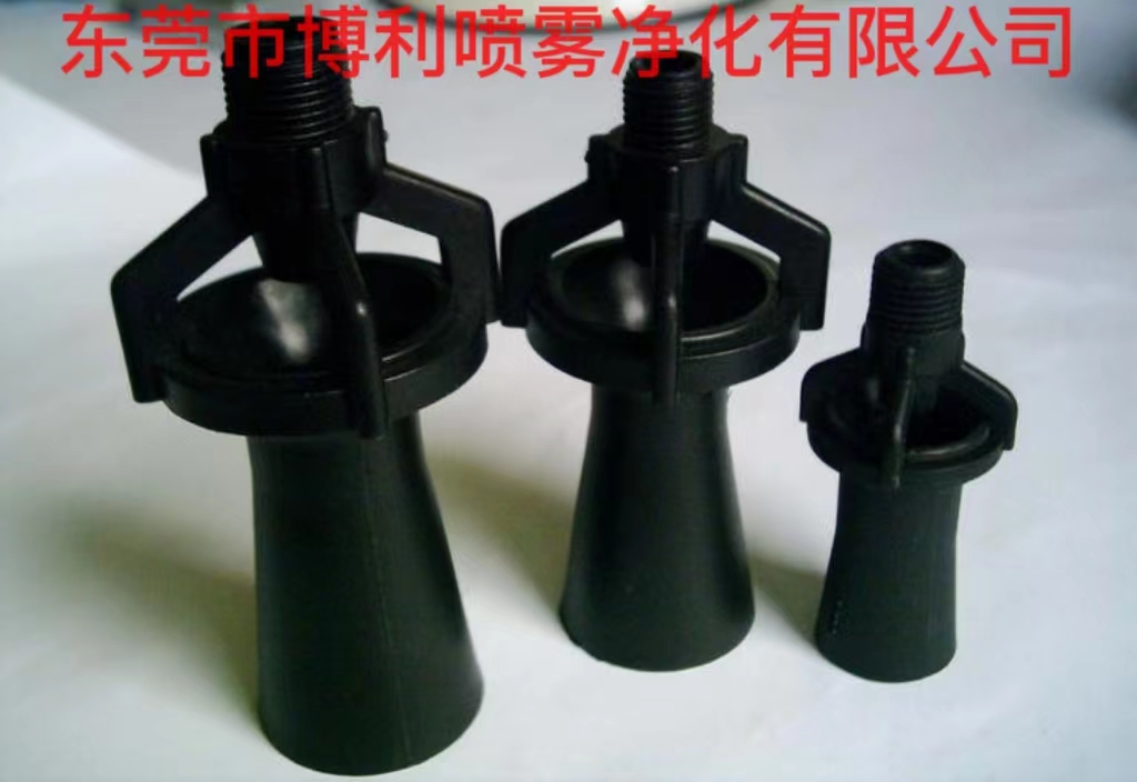 東莞廠家研發(fā)混流噴嘴
