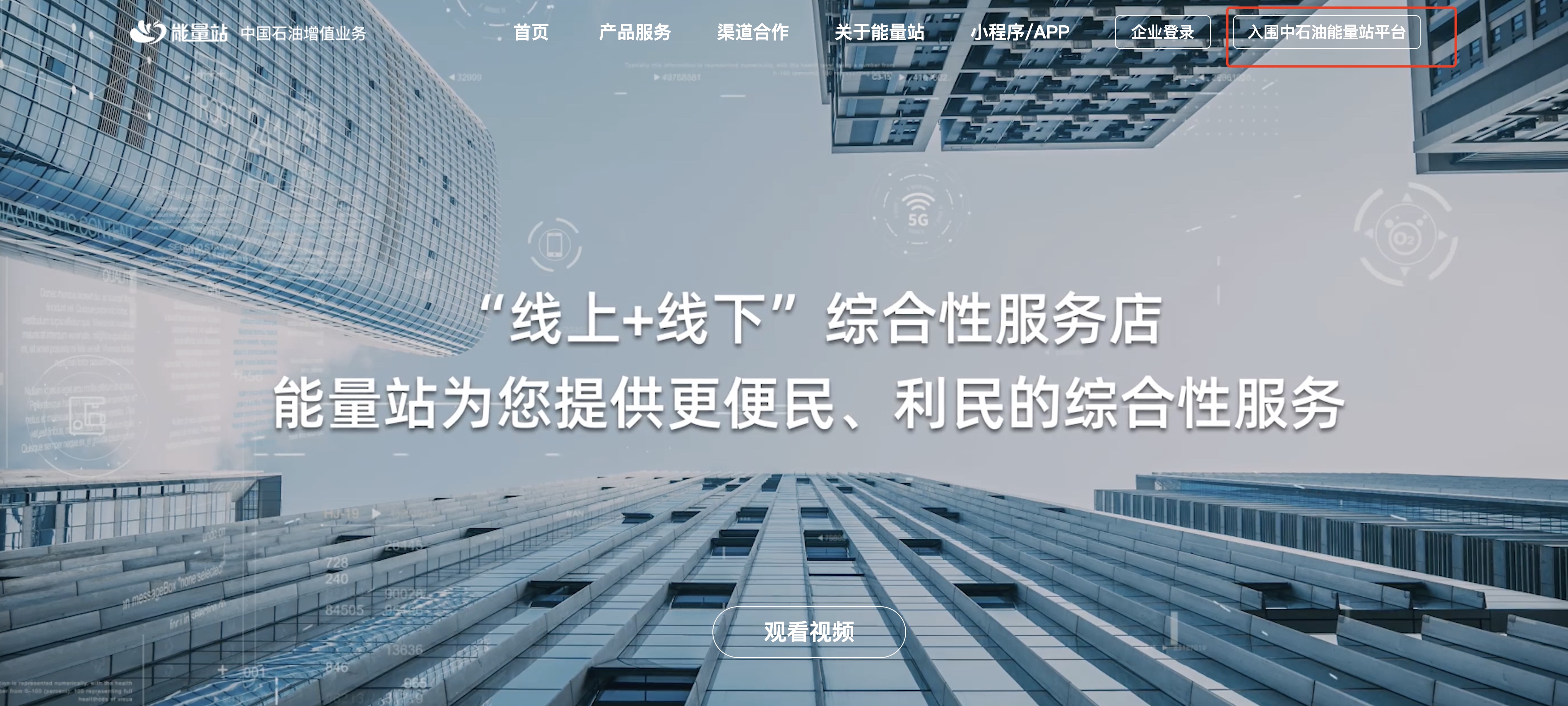 中石油昆侖能源增值業(yè)務(wù)平臺昆侖能量站尋找家用電器系列產(chǎn)品供貨商