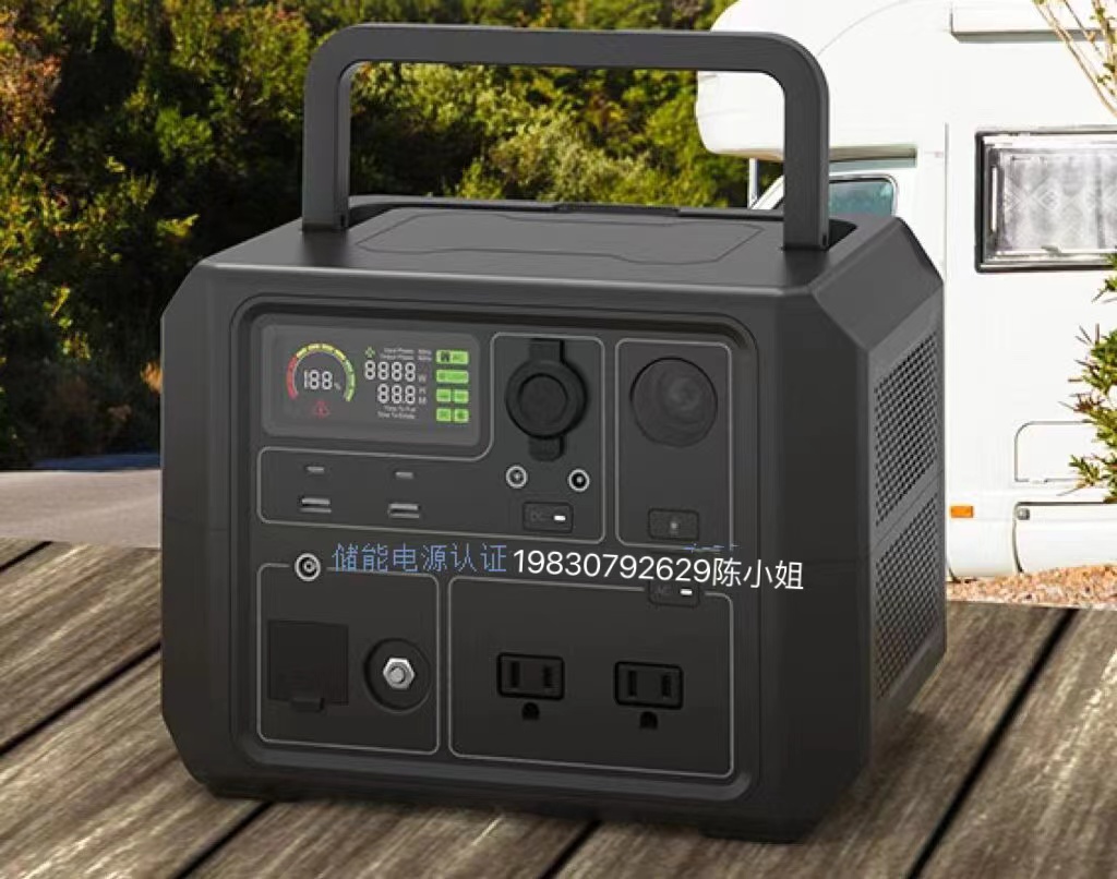 儲能電源亞馬遜認證要求UL2743
