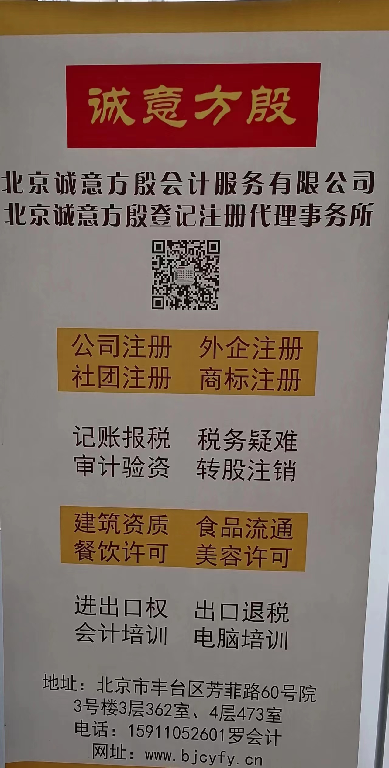 企業(yè)注冊、注銷、變更，工商代辦，記賬報稅，稅務(wù)疑難