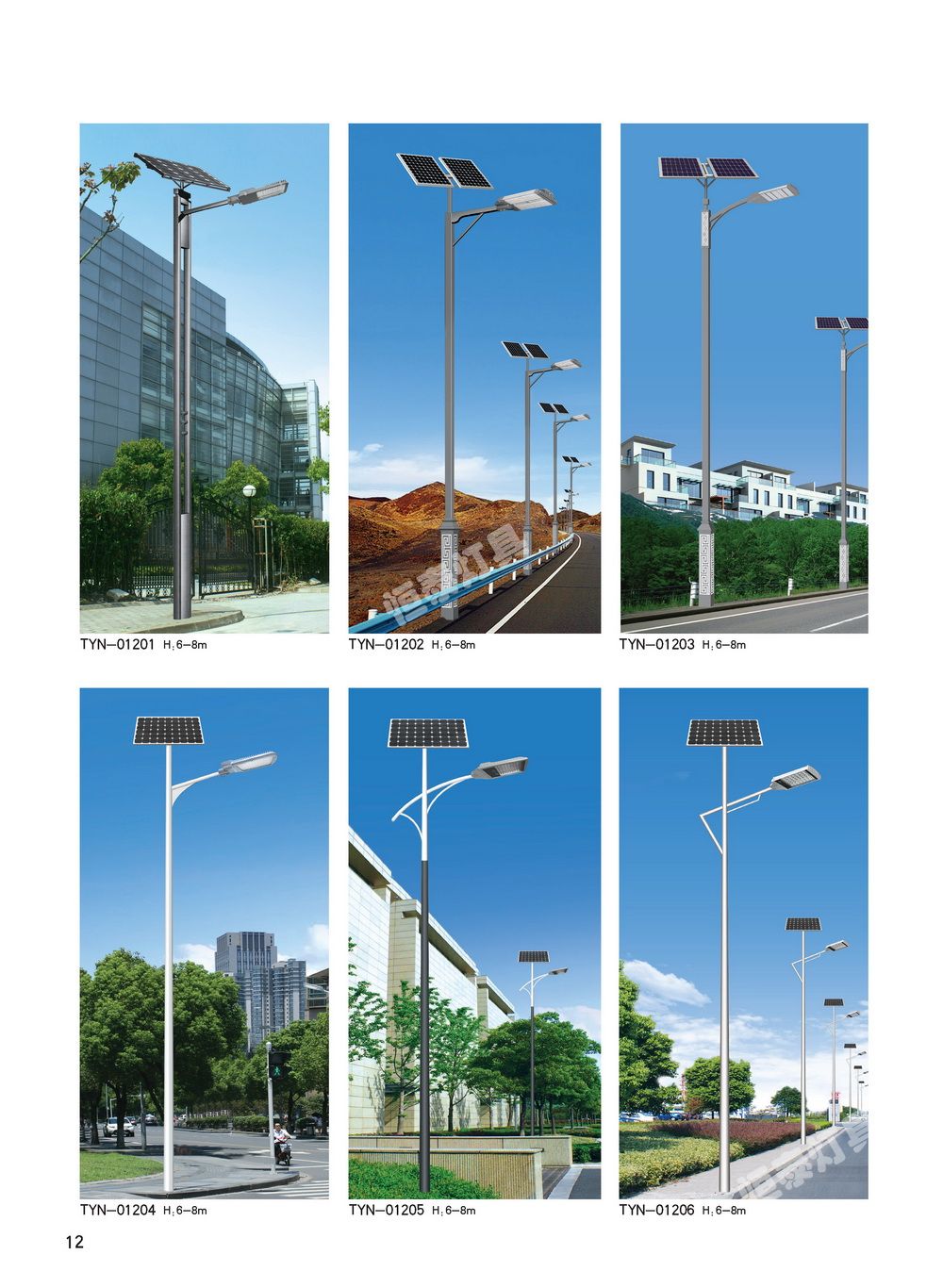 室外路燈  景觀燈 太陽能路燈