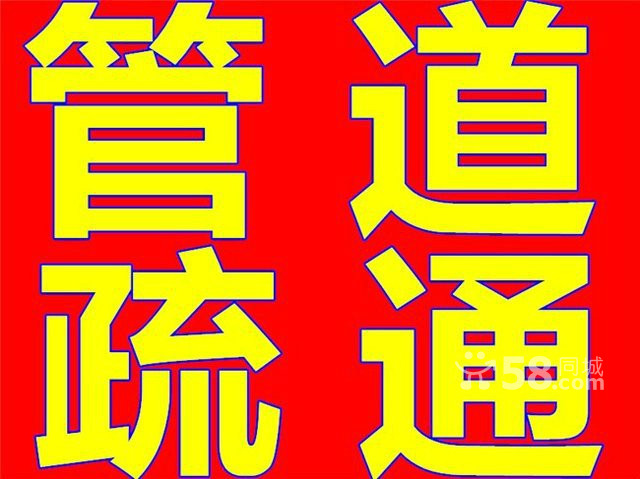 濟(jì)南疏通下水管道改下水管道維修水管