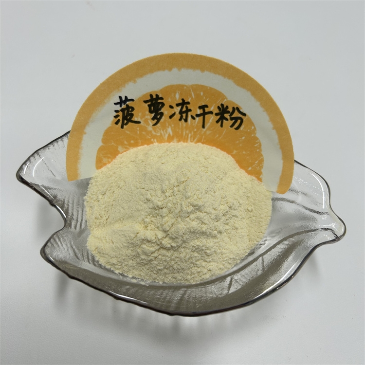 果蔬凍干粉（果粉）植物提取物批發(fā)支持一件代發(fā)（發(fā)樣品）