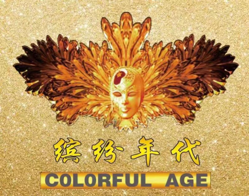 三亞繽紛年代KTV預(yù)定