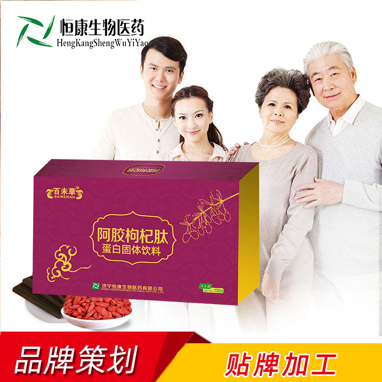 阿膠枸杞肽固體飲料代加工貼牌生產(chǎn)廠家