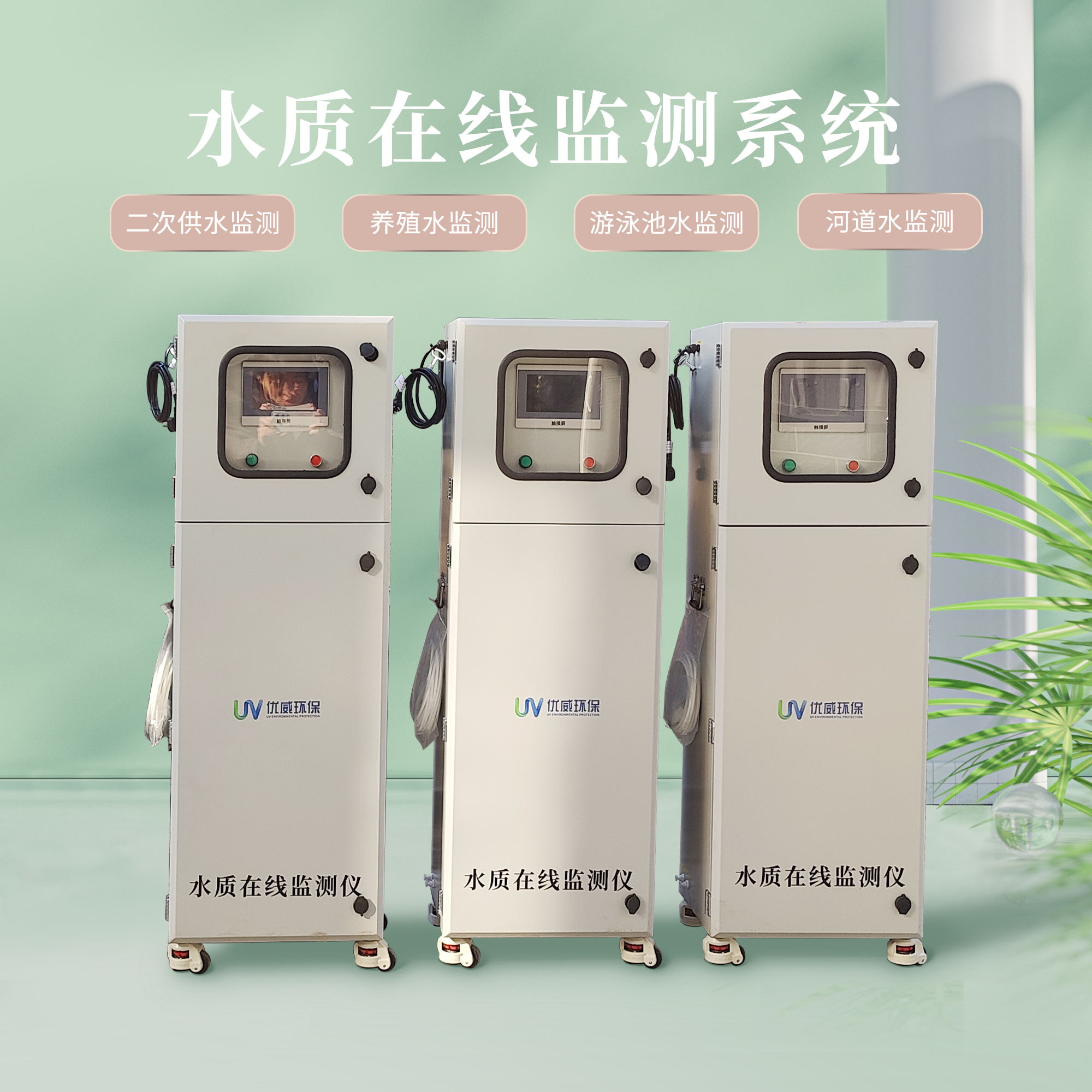 多參數(shù)水質(zhì)在線監(jiān)測(cè)儀水質(zhì)分析儀不銹鋼水質(zhì)在線監(jiān)測(cè)儀系統(tǒng)485通訊實(shí)時(shí)監(jiān)測(cè)
