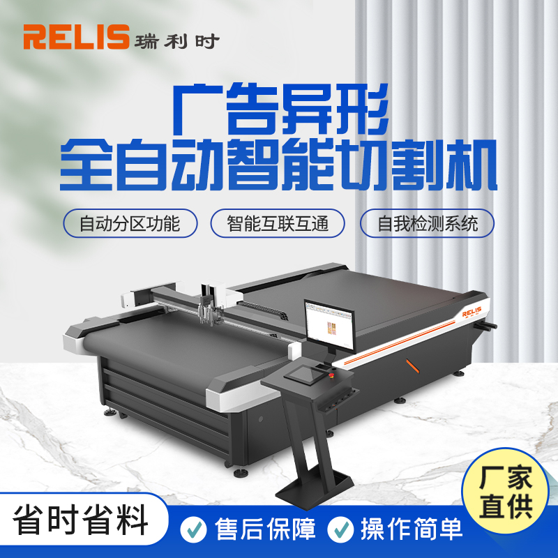 瑞利時(shí)kt板亞克力蜂窩板切割加工全自動(dòng)上料數(shù)控切割機(jī)背膠裁切機(jī)