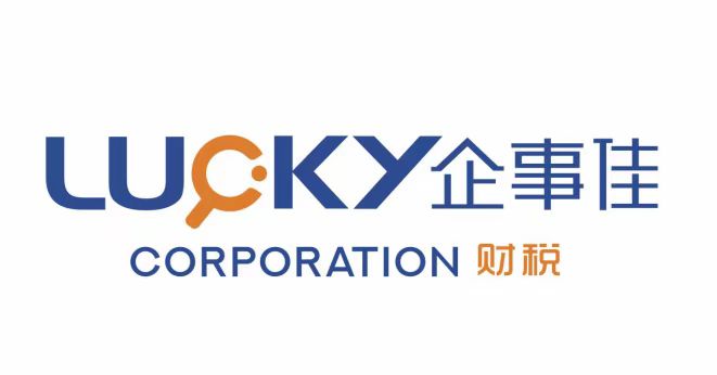 沈陽代賬公司你了解多少