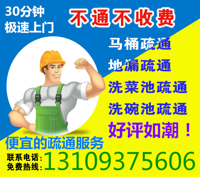 蘭州雁灘疏通下水/蘭州碧桂園疏通下水道