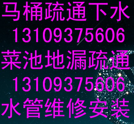 蘭州通下水/蘭州疏通下水道服務(wù)公司