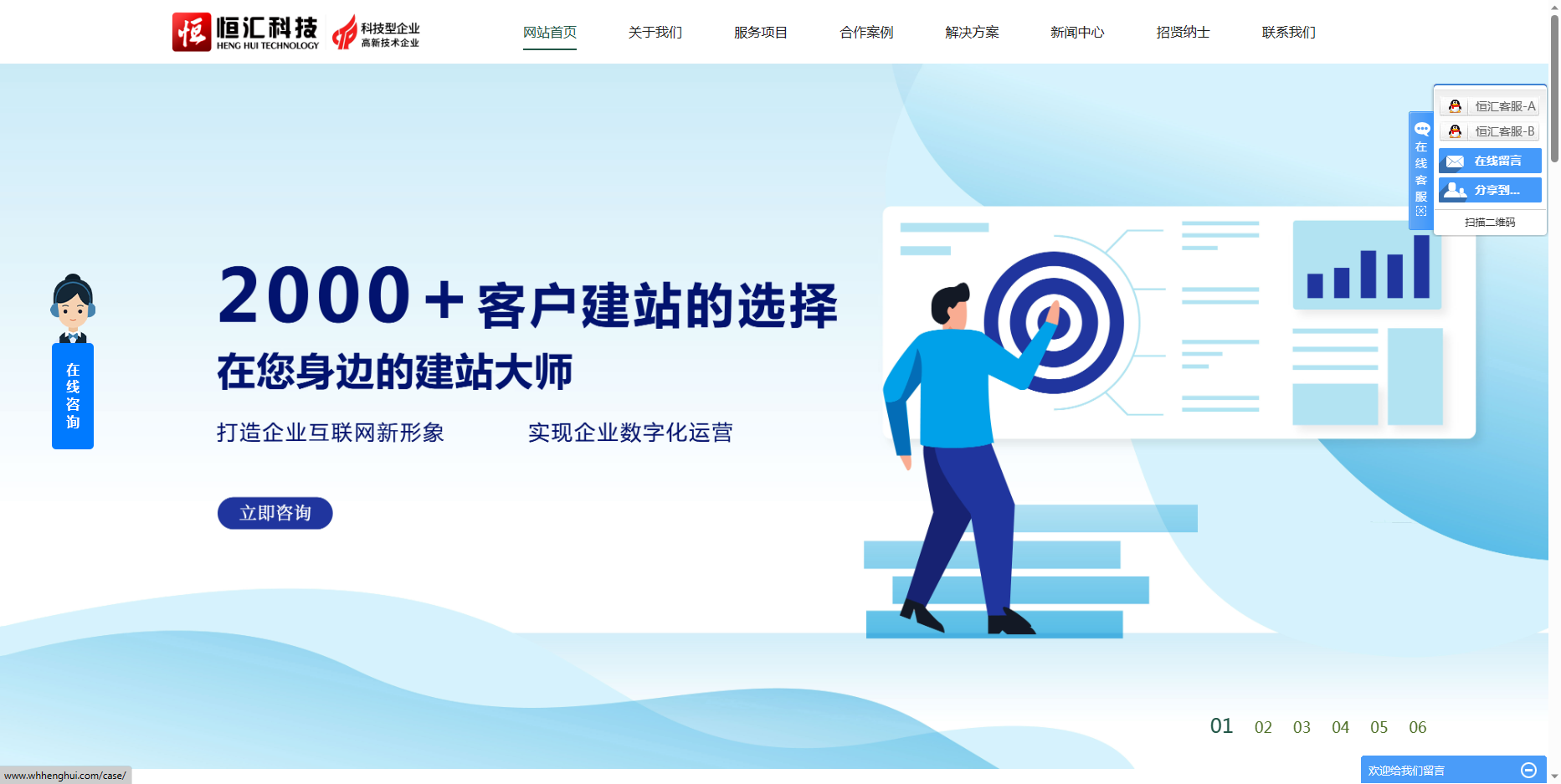 威海網(wǎng)站制作 網(wǎng)站建設(shè) 網(wǎng)站SEO優(yōu)化 網(wǎng)站設(shè)計(jì)公司 