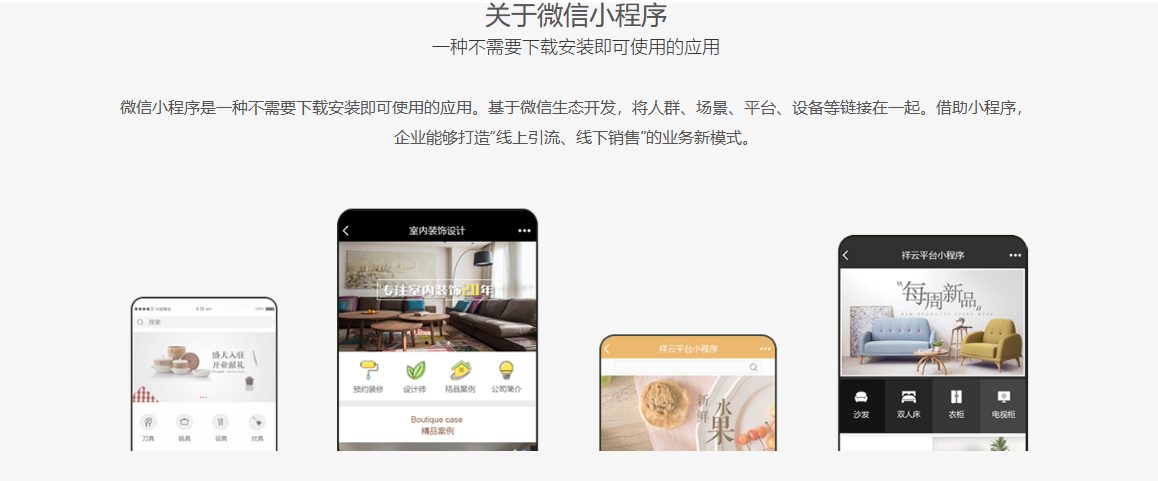 微信小程序制作  威海程序開發(fā)  crm系統(tǒng)開發(fā) 