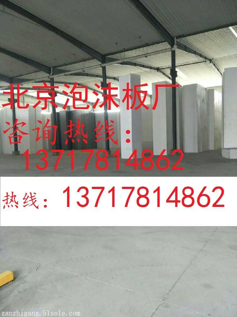 聚苯板聚苯板廠聚苯板廠家聚苯板價格北京聚苯板北京聚苯板廠