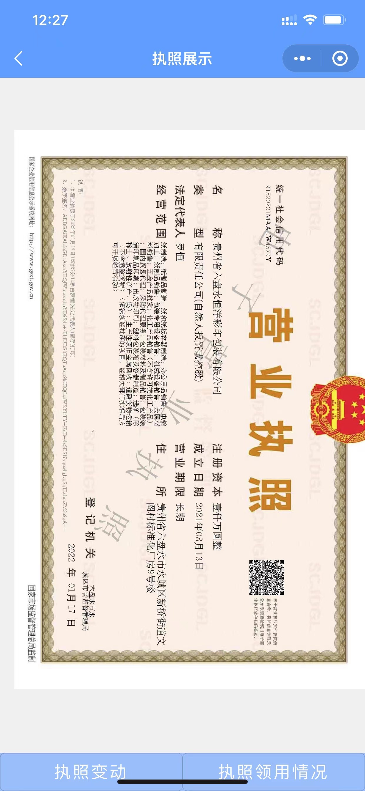 二級(jí)紙箱廠出售轉(zhuǎn)讓承包合作