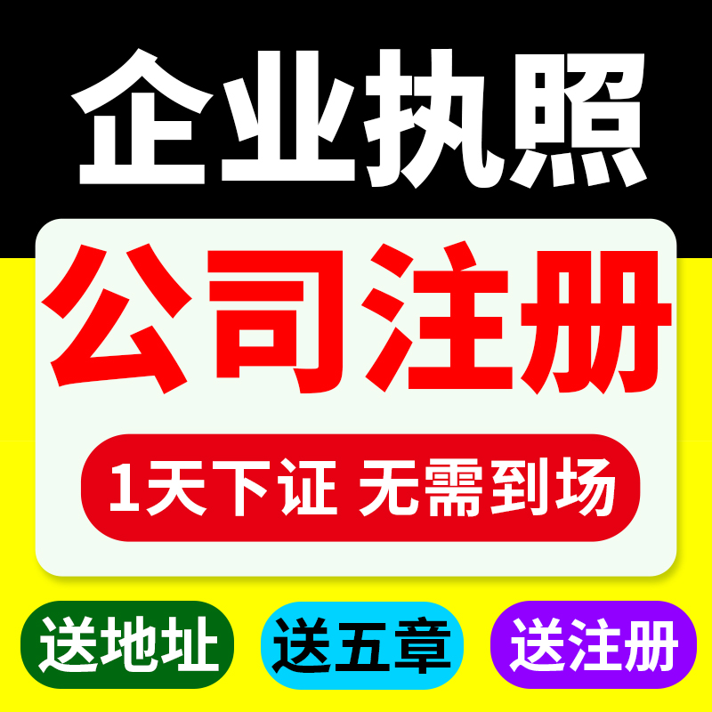 太原分公司如何注冊 需要哪些資料