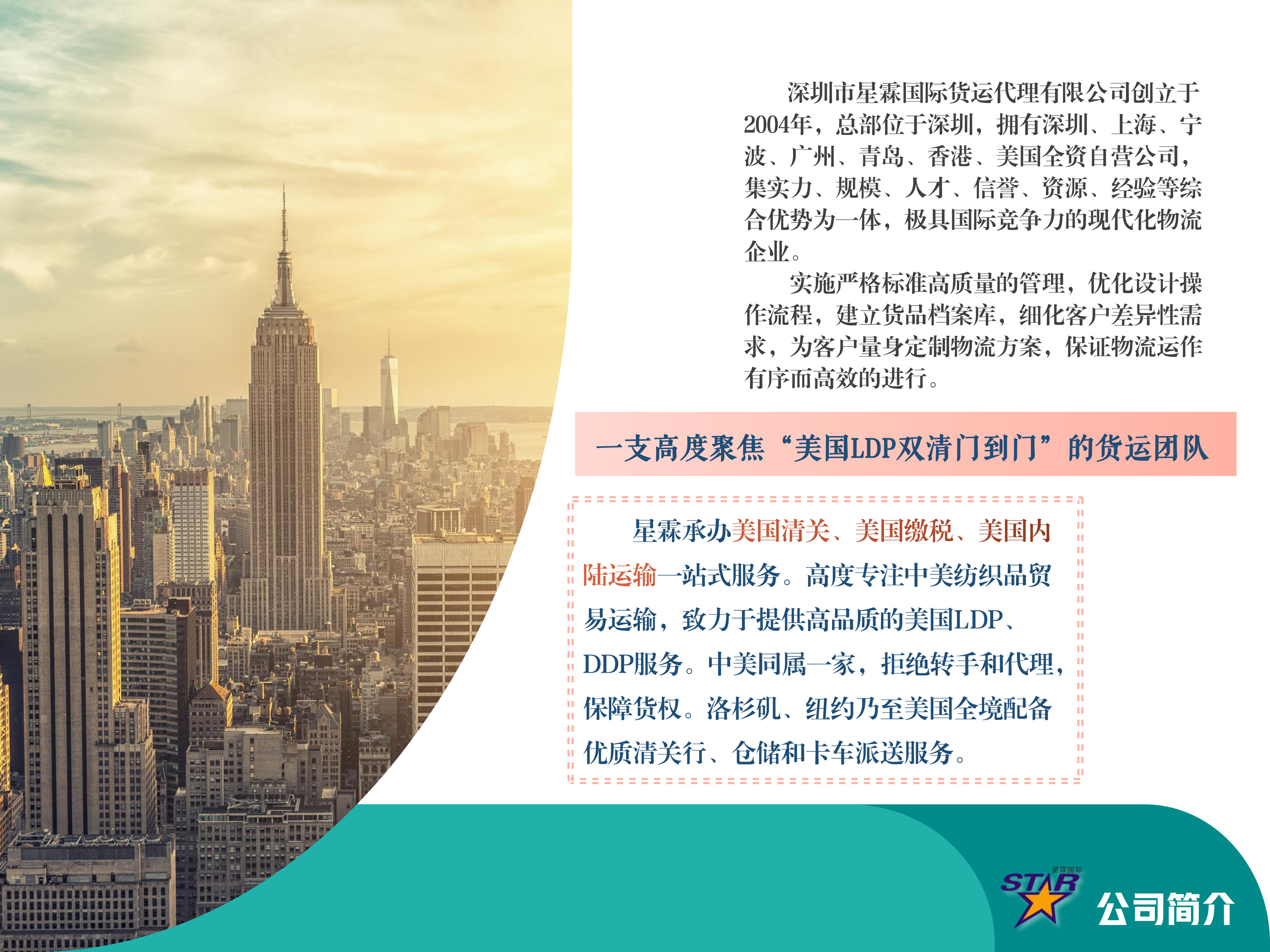 美國LDP的優(yōu)勢你知道嗎？