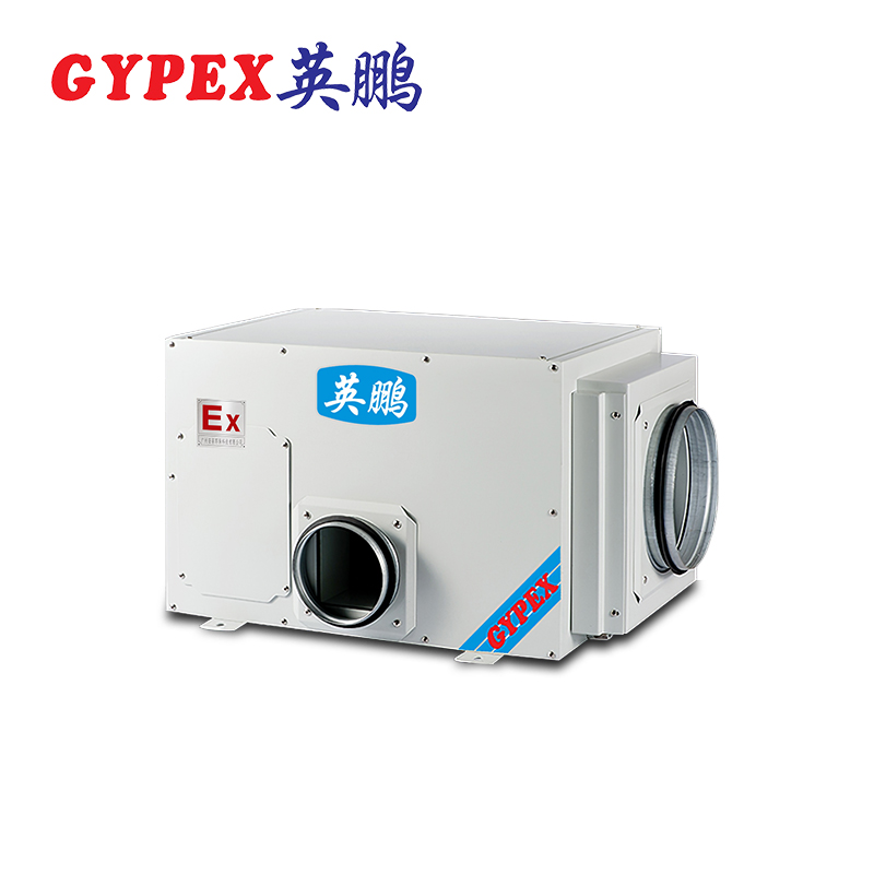北京工業(yè)吊頂式防爆除濕機(jī)