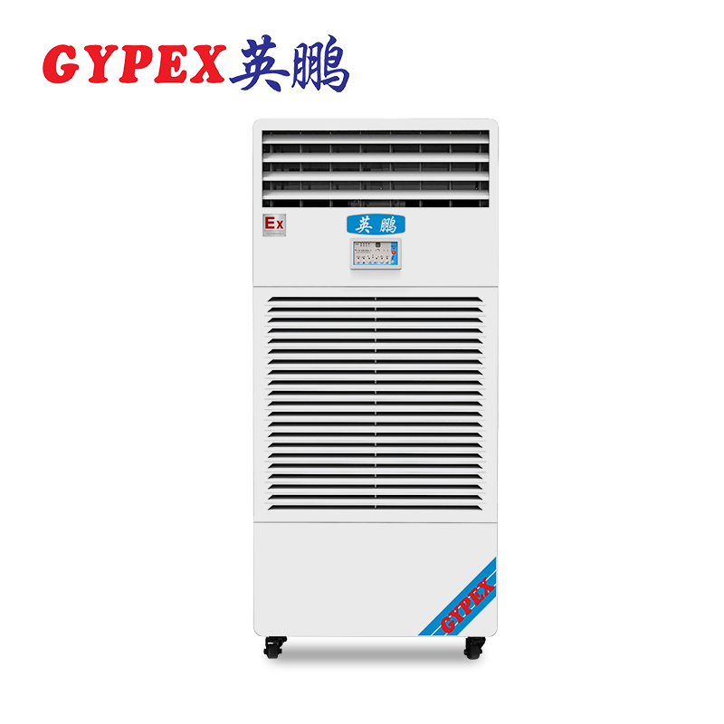 英鵬防爆濕膜除濕機(jī)化工廠房