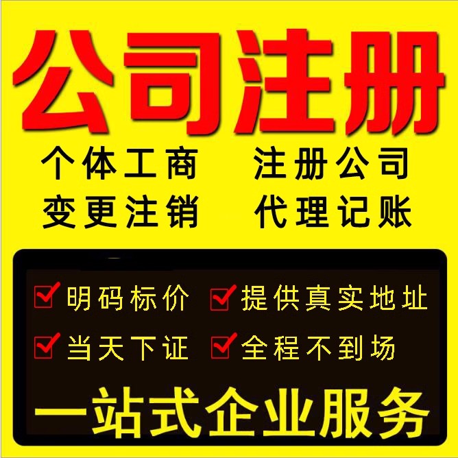 太原注冊公司代理記賬可以解決哪些問題