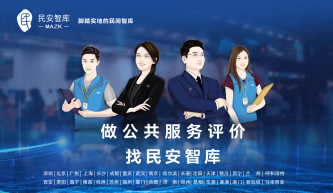 民安智庫（第三方滿意度測(cè)評(píng)）談圖書館滿意度如何提升