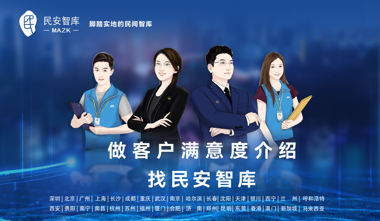 民安智庫（第三方食品安全工作評(píng)估）談食品安全滿意度跟蹤調(diào)查如何做