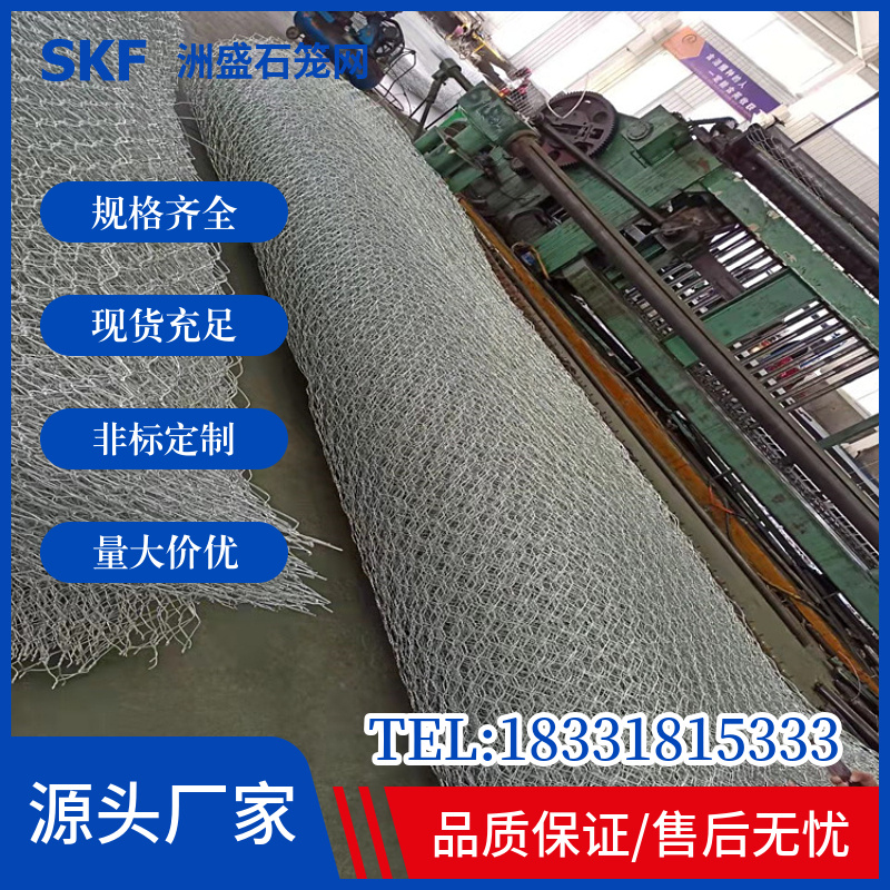 洲盛絲網(wǎng)生產(chǎn)批發(fā)固濱籠鉛絲鍍鋅網(wǎng)加筋麥克墊