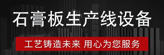 石膏板有什么特性 及其功能有哪些