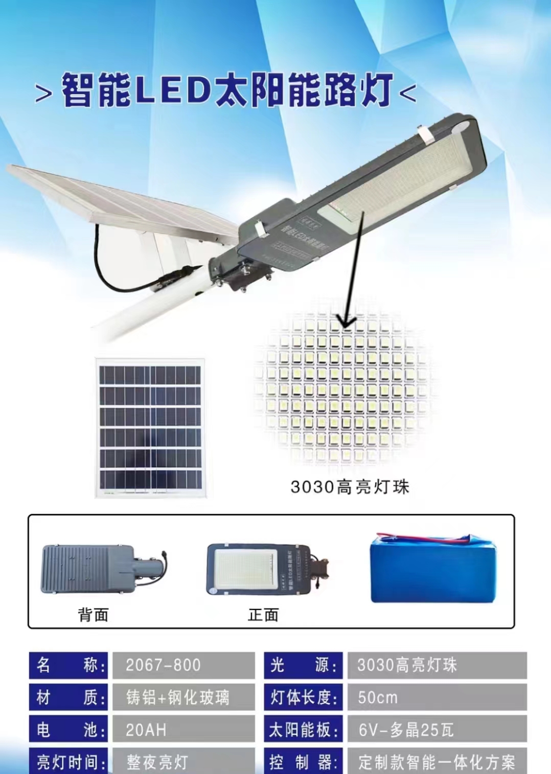 工礦燈 戶外照明 高亮度太陽(yáng)能路燈