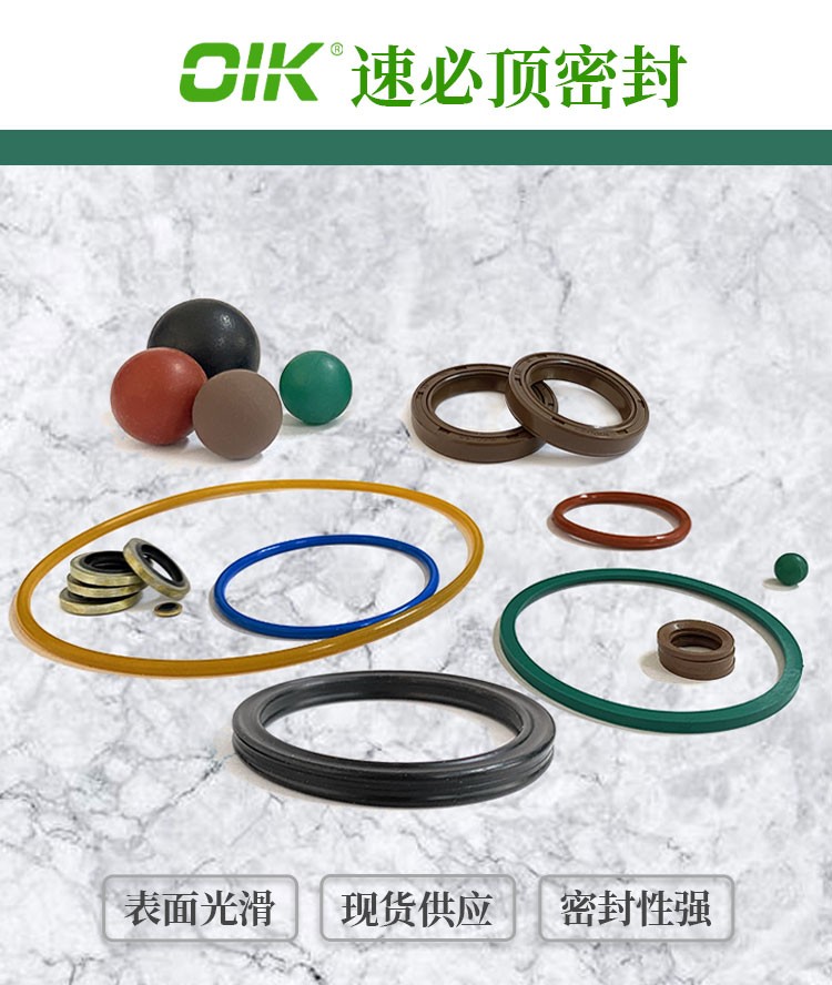 廠家直供 杜邦原料 O型圈星型圈ED圈橡膠球骨架油封 規(guī)格齊全