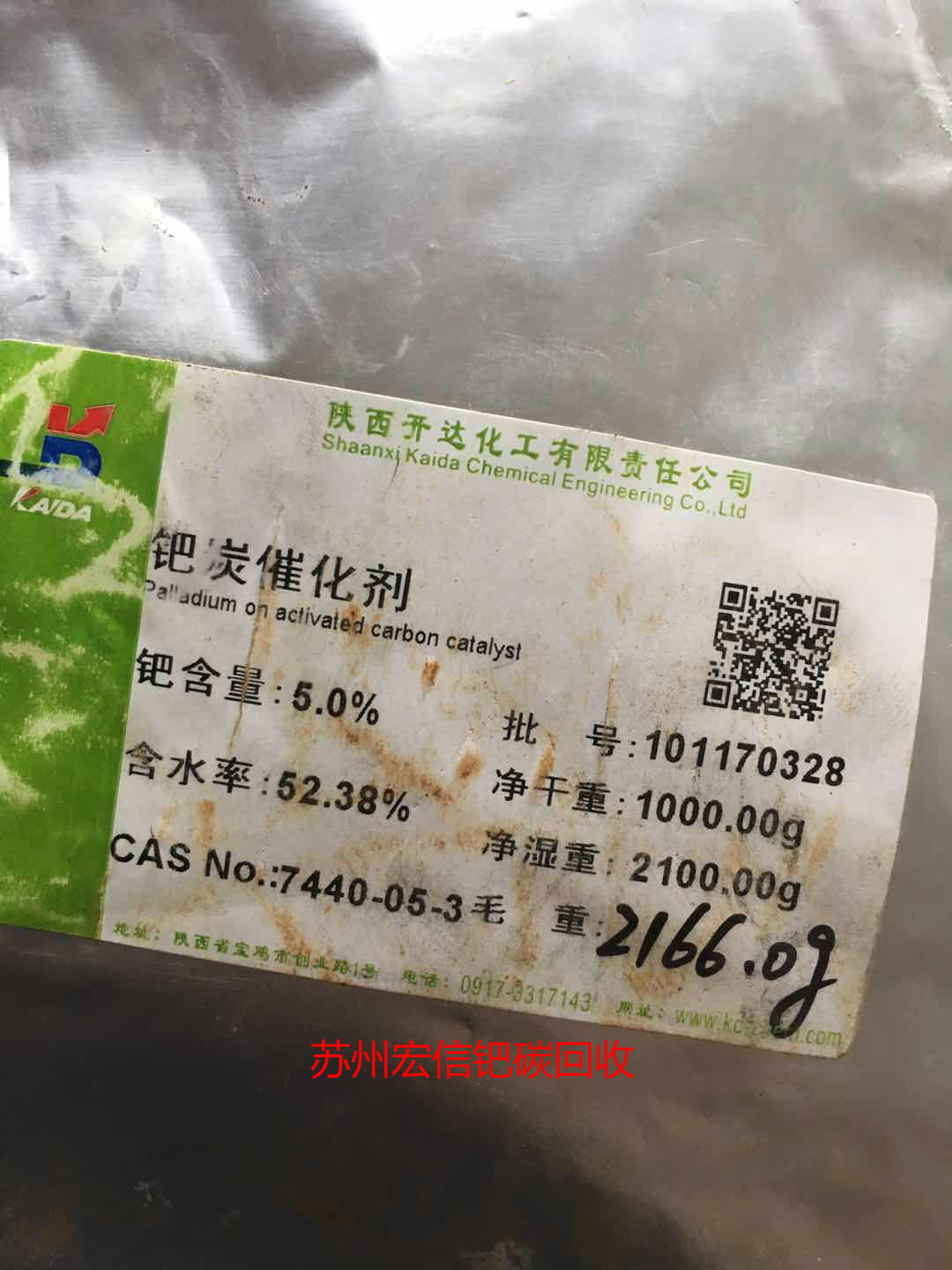 南通鈀碳回收 13375189208同微