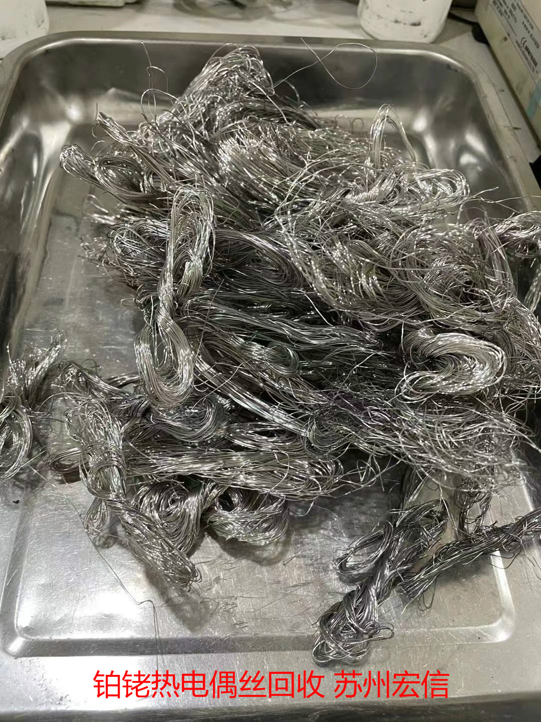 南京鉑銠熱電偶絲回收 13375189208同微