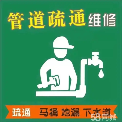 蘇州專業(yè)疏通下水道 蹲便改馬桶改裝下水道清理清洗