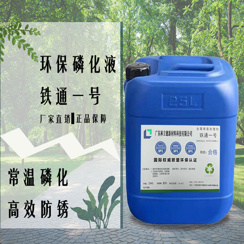 一桶金屬表面處理劑，賦予金屬新生——讓你的工件煥發(fā)新光輝的故事