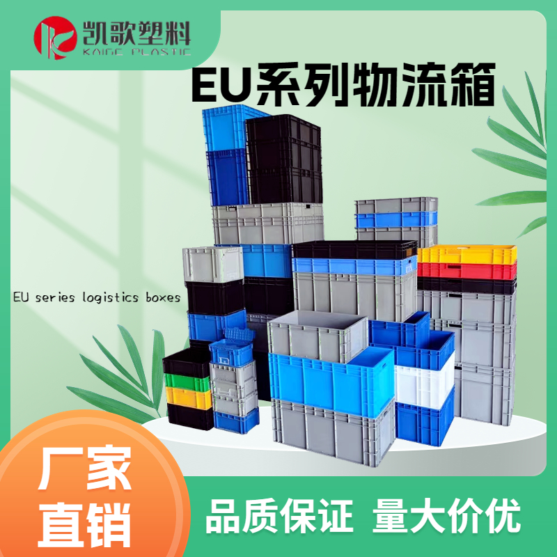 塑料周轉(zhuǎn)箱運輸物流箱斜插箱養(yǎng)魚龜貓砂盆