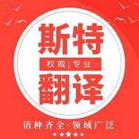 正規(guī)俄語(yǔ)翻譯公司|沈陽(yáng)俄語(yǔ)翻譯公司|全國(guó)知名俄語(yǔ)翻譯公司