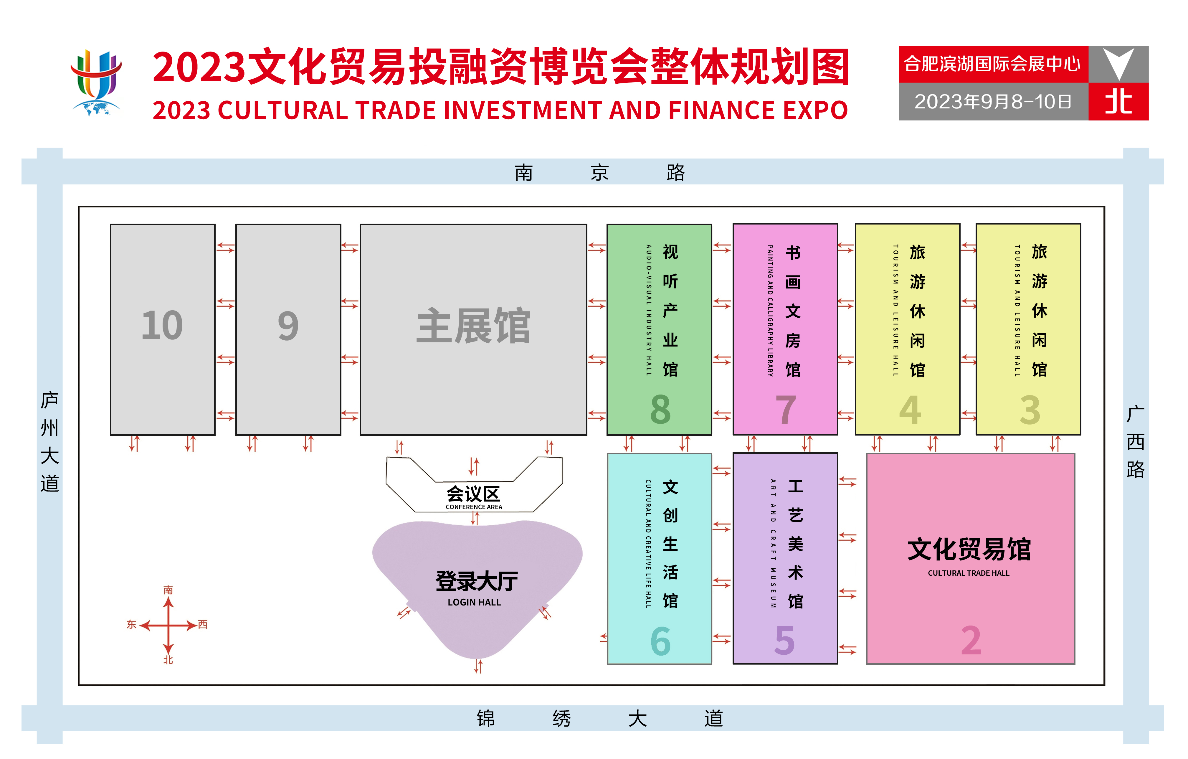 2023文化貿(mào)易投融資博覽會(huì)