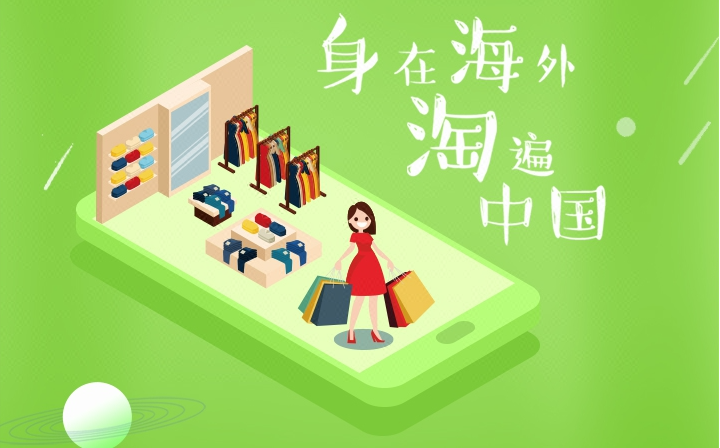 越南華人代購系統(tǒng)，淘寶代購系統(tǒng)，越南淘寶代購系統(tǒng)，淘寶代購源碼，淘寶代購