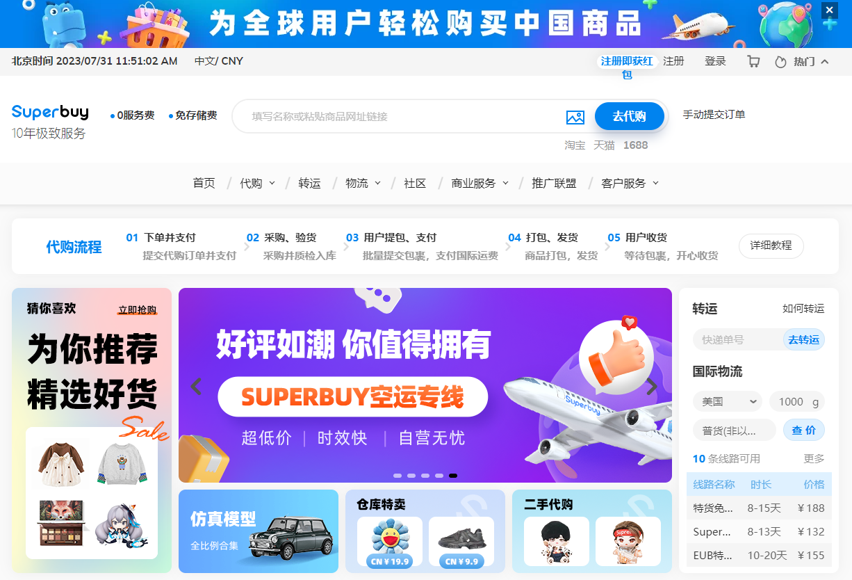 歐美淘寶代購系統(tǒng)，歐美市場(chǎng)淘寶代購系統(tǒng)，歐美華人代購系統(tǒng)，淘寶代購系統(tǒng)