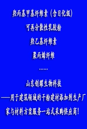 山東創(chuàng)耀生物生產(chǎn)的羥丙基甲基纖維素