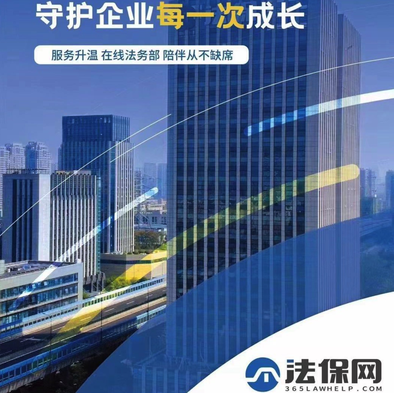 企業(yè)法律服務(wù) 法務(wù)服務(wù) 全國部分區(qū)域招商 創(chuàng)業(yè) 法律賽道 