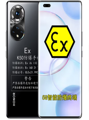 金鎧特5G防爆手機(jī) 三防智能手機(jī) 化工廠區(qū)專(zhuān)用