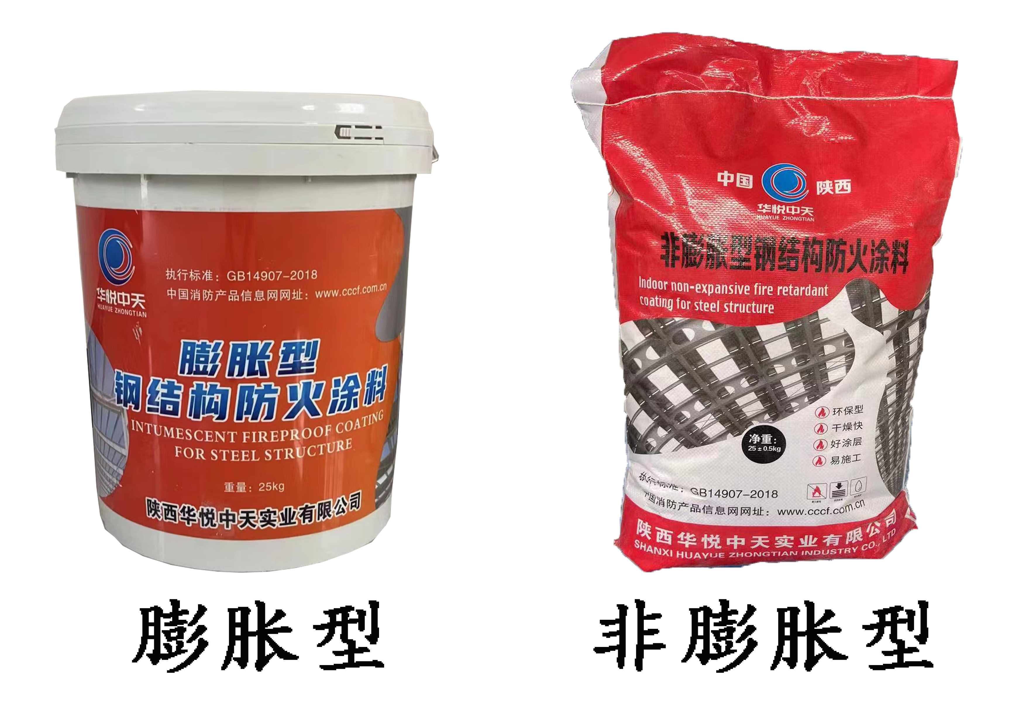 鋼結(jié)構(gòu)防火涂料（超薄型、薄型、厚型、飾面型防火涂料、隧道防火涂料）