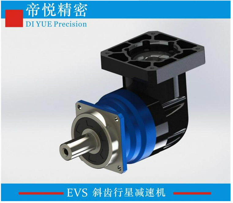 EVS系列高精度行星減速機(jī)