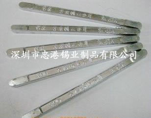深圳市忠港錫業(yè)制品有限公司忠港牌無焊錫條