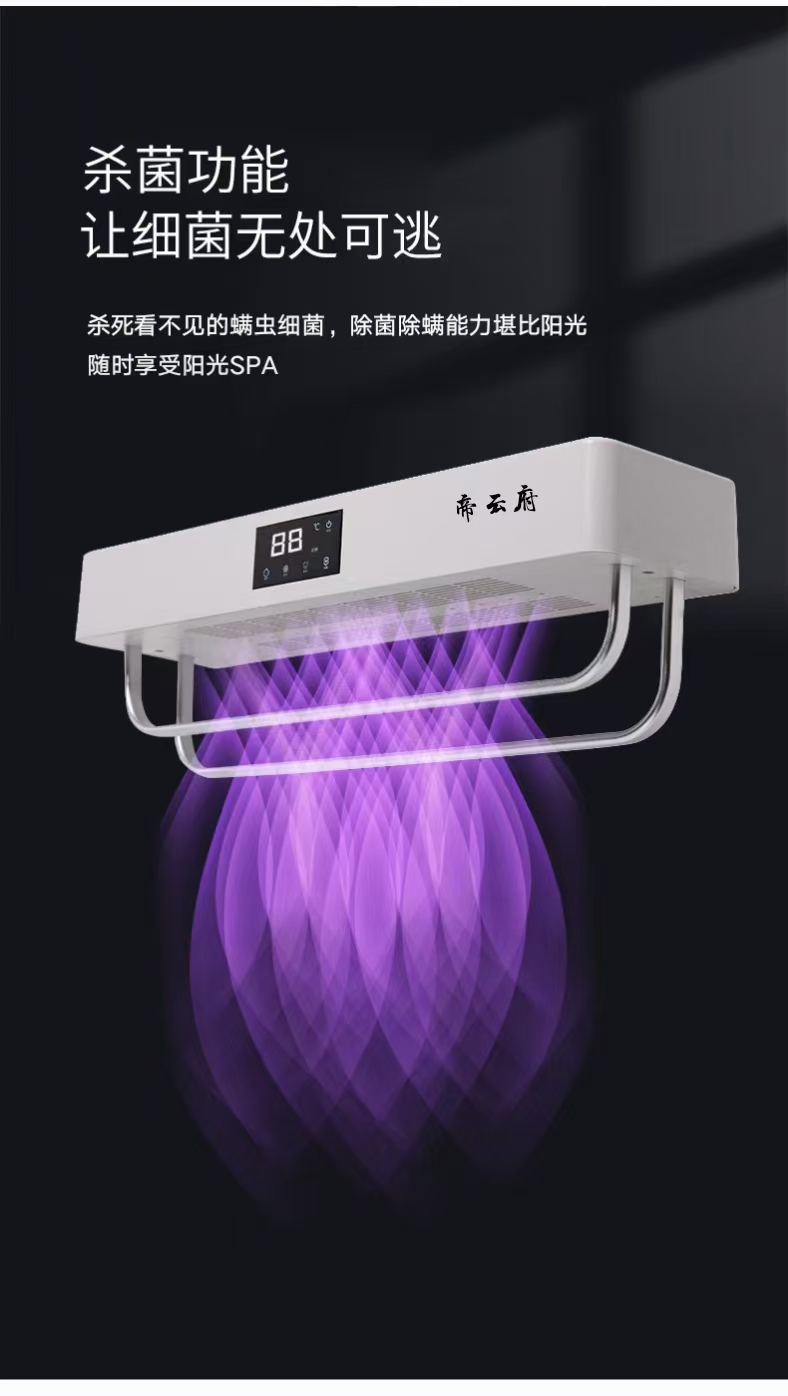 帝云府家裝品牌多功能智能毛巾 選擇帝云府 家庭更幸福