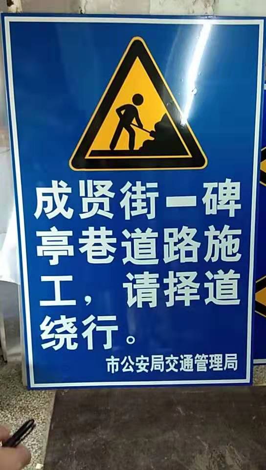 南京施工警示牌牌供應(yīng)