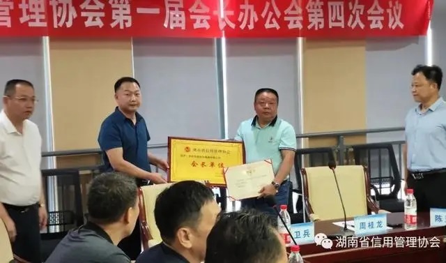 湖南中正智誠(chéng)信用管理有限公司