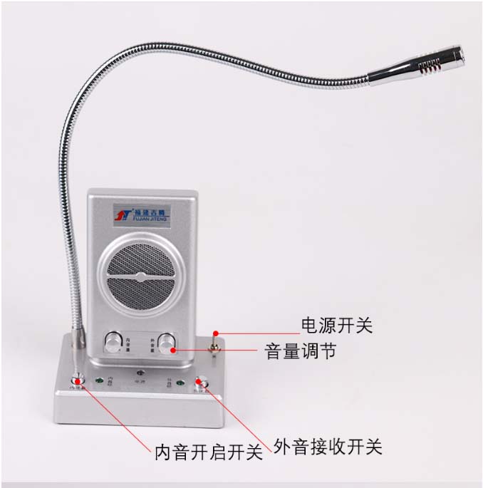 窗口對講機 吉騰JT5008 車站窗口用對講機