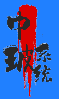 河南中玻幕墻有限公司
